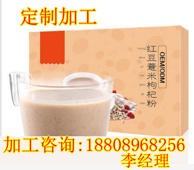 红豆薏米枸杞粉.jpg