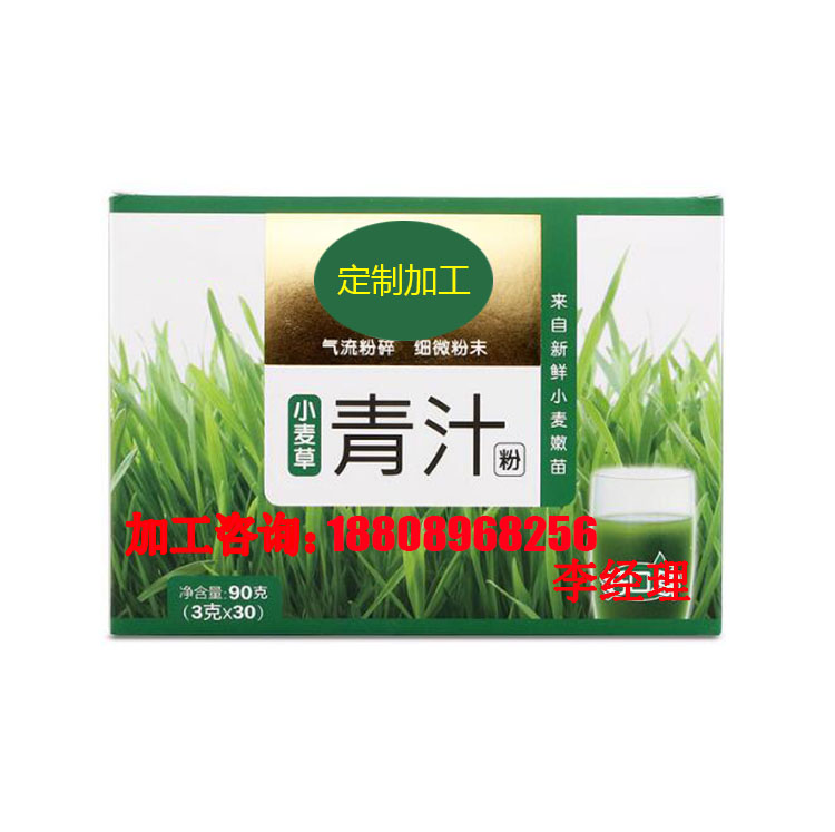 大麦青汁粉.jpg